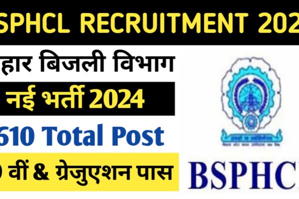 BSPHCL Recruitment 2024, 2610 Vacancies, Eligibility, Apply Online : बिहार बिजली विभाग नई बंपर भर्ती 2024