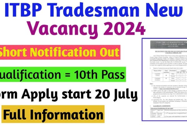 ITBP Constable Tradesman Vacancy 2024 Notification OUT for Tailor & Cobbler; Apply Online : आईटीबीपी कॉन्स्टेबल में निकली बंपर भर्ती 2024